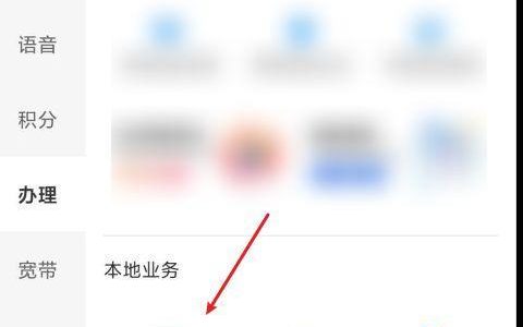 电信卡网上申请流程全攻略