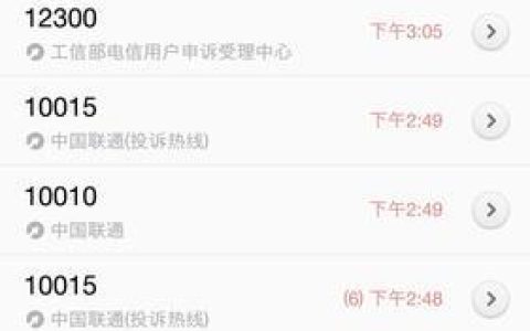 投诉联通，哪种方法最好？