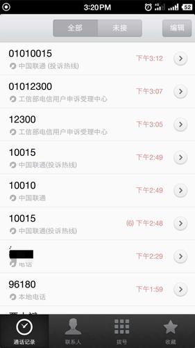 投诉联通，哪种方法最好？