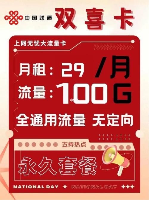 联通39元200G流量卡，流量党福利来了！