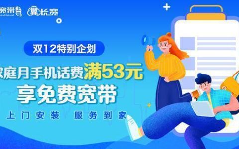 四川移动宽带：高速稳定，满足全家需求