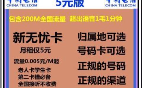中国电信无忧卡缺点有哪些？