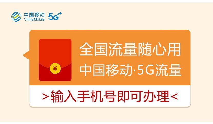 19元移动流量卡怎么样？