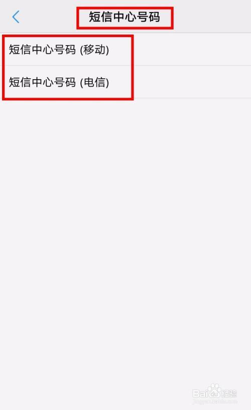 中国移动的短信中心号码是什么？