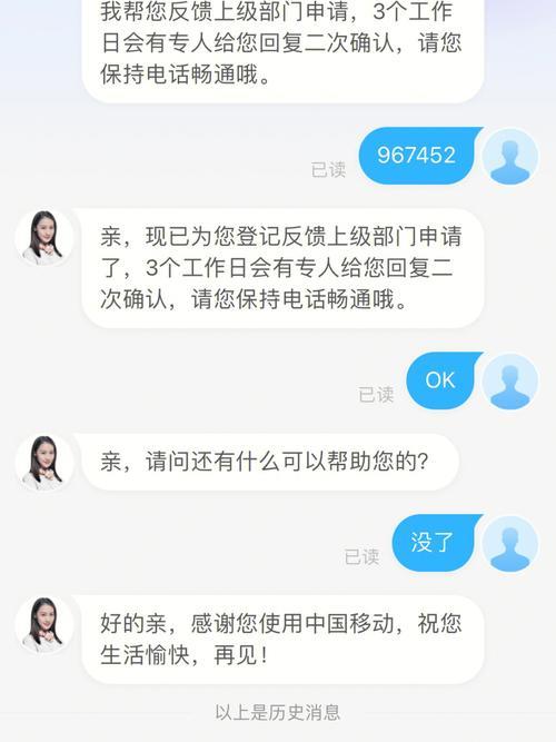 中国移动8元保号套餐：月费8元，保号无忧