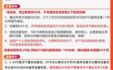 5元月租卡申请入口，月租低流量多