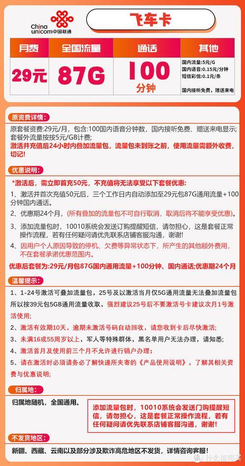 5元月租卡申请入口，月租低流量多