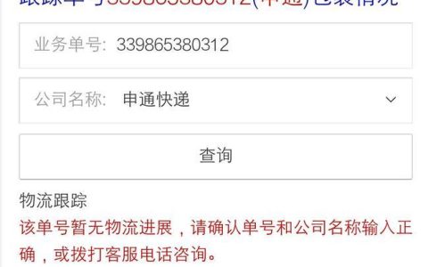 手机号查快递单号，方便快捷，快来试试吧！