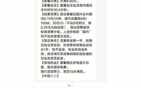 中国移动办卡最低多少钱？看完这篇文章就知道了