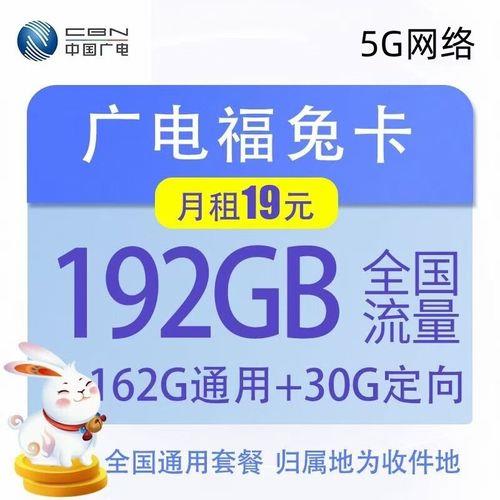 中国移动福兔卡：流量充足、价格实惠的纯流量卡
