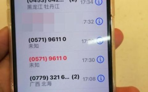 96110是哪里的催收电话？