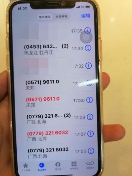 96110是哪里的催收电话？
