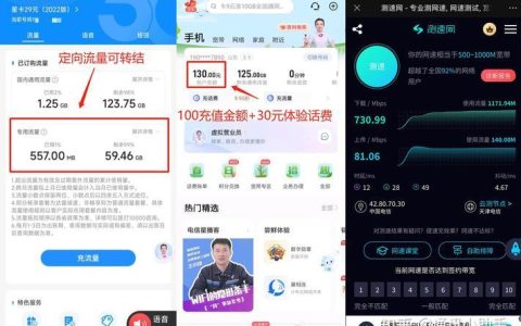 2023年移动可以领流量的软件推荐