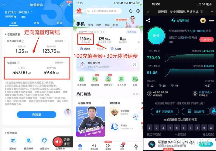 2023年移动可以领流量的软件推荐