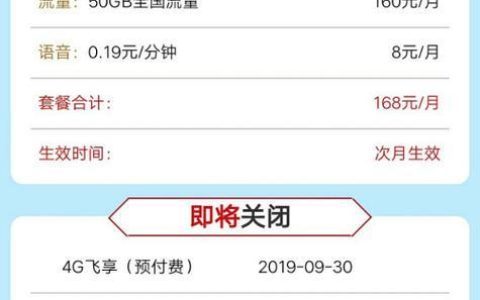 移动不换卡套餐怎么办？教你3种方法