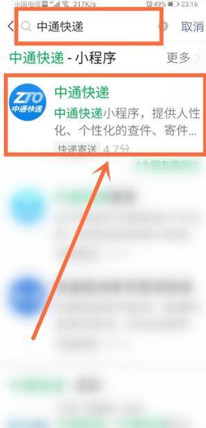 手机号码查快递，三种方法教你轻松搞定