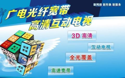 湖北广电宽带：速度快、品质优、服务好