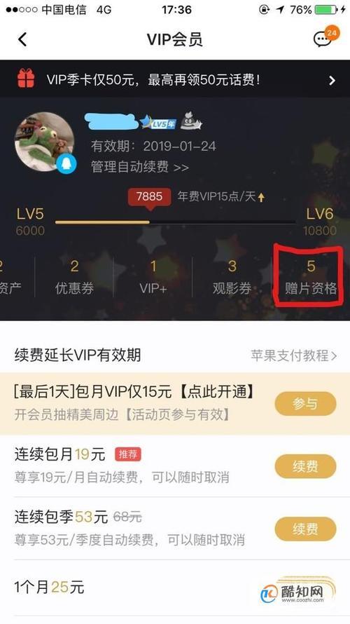 移动赠送的腾讯视频会员怎么领取？