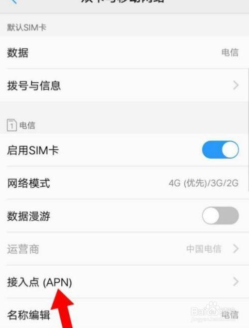 5gapn接入点设置教程，让你在5G网络下畅享高速上网