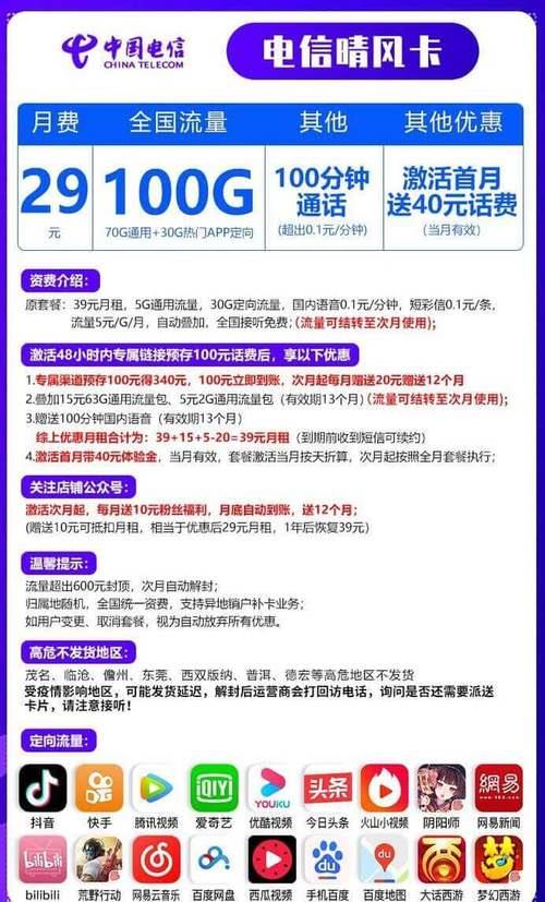 移动不换号流量多业务推荐，月租29元起
