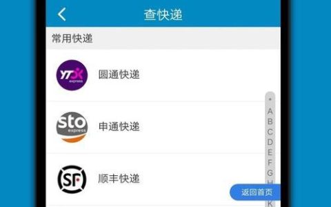 用电话查快递，简单又方便