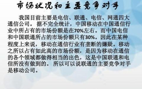 中国移动保底消费：利弊分析及注意事项
