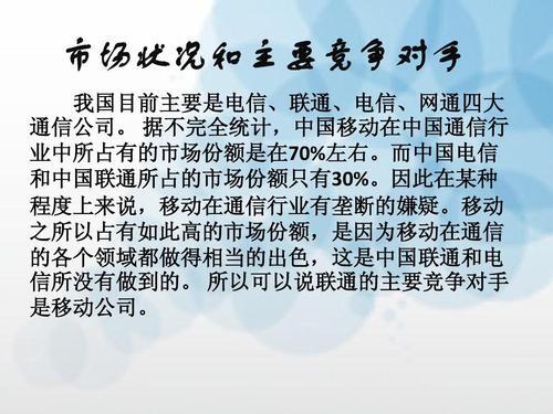 中国移动保底消费：利弊分析及注意事项