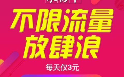 米粉卡一元日租升级版：5元月租，1元1GB国内流量