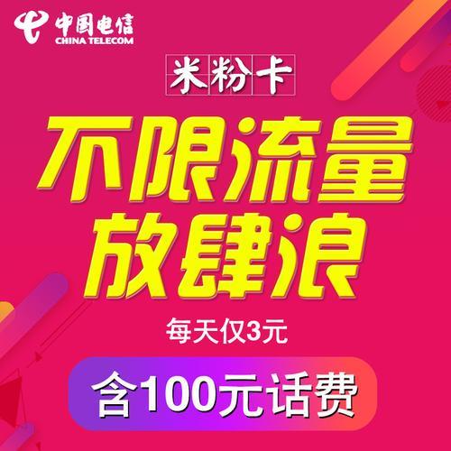 米粉卡一元日租升级版：5元月租，1元1GB国内流量