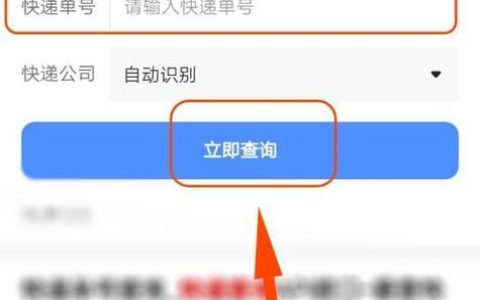 手机号怎么查询快递？教你三种方法