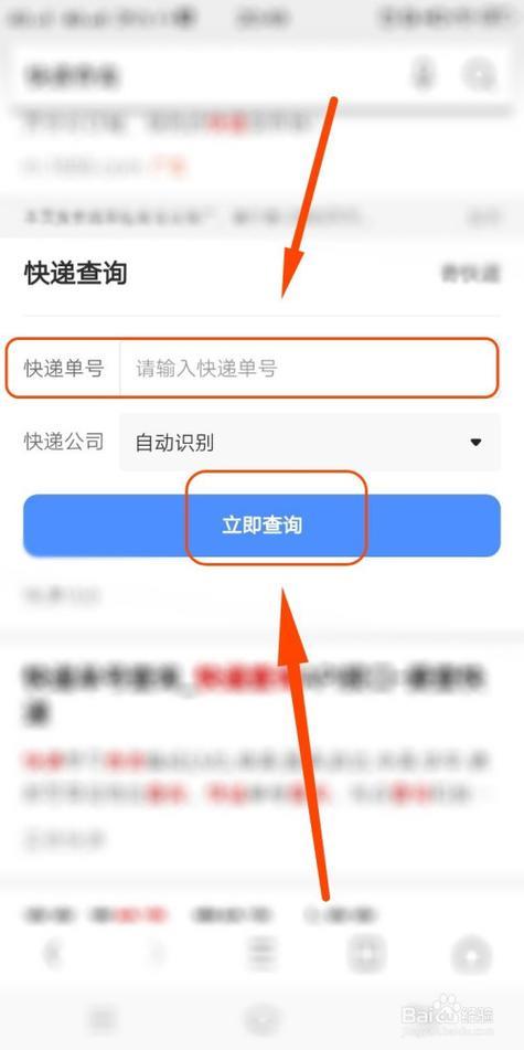 手机号怎么查询快递？教你三种方法