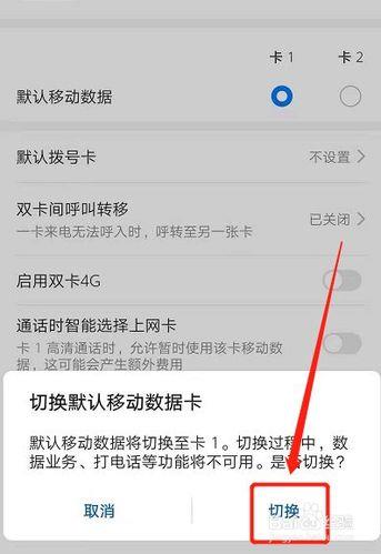 苹果手机两个卡流量怎么设置？教你一招轻松搞定