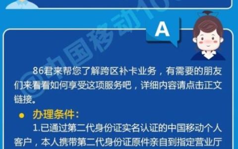 异地卡上网慢怎么办？教你5个解决方法