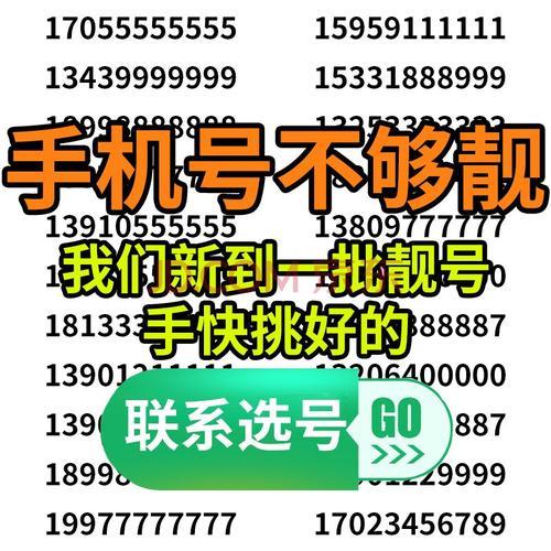 167号段靓号能买不？看完这篇文章你就知道了