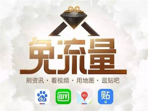 百度大圣卡：流量大、价格低，适合日常使用
