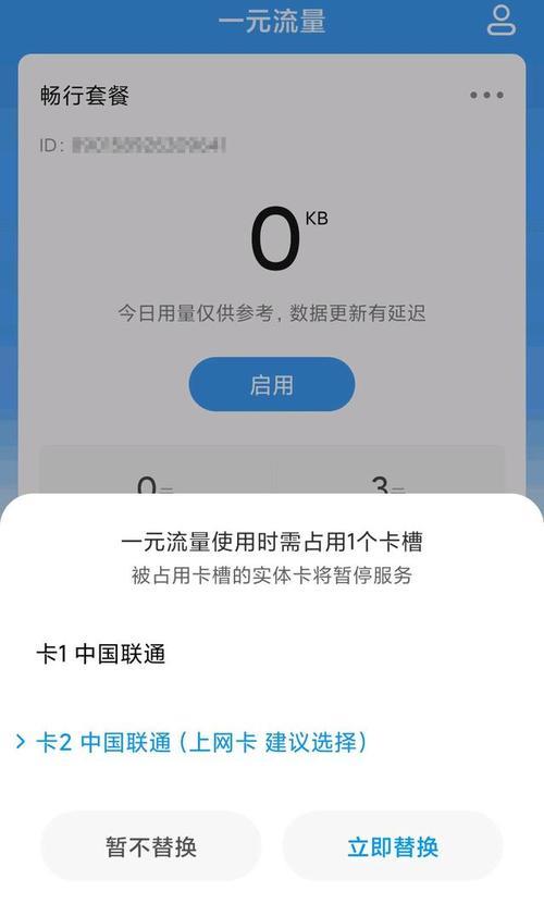 小米赠送的一元流量卡，如何领取和使用？