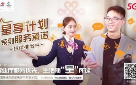 中国联通网厅官网：一站式服务，便捷高效