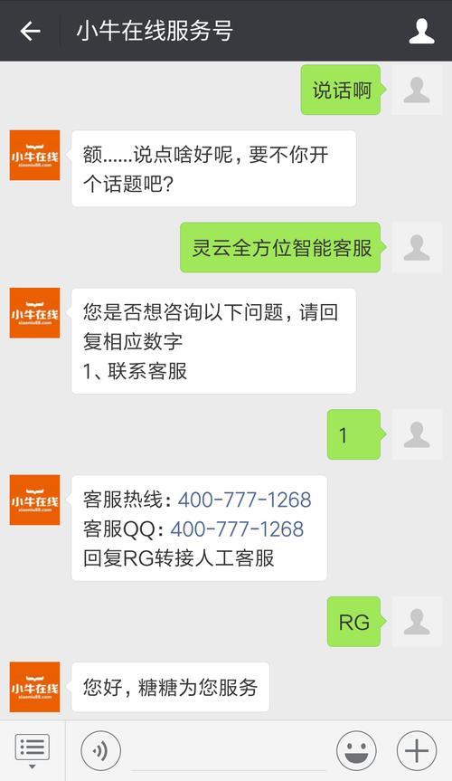 2023年联通还有人工客服吗？如何转人工客服？