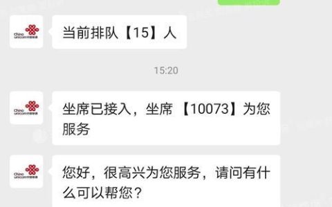 联通公司客服电话多少？一文带你了解