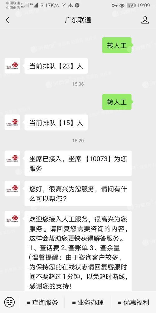 联通公司客服电话多少？一文带你了解