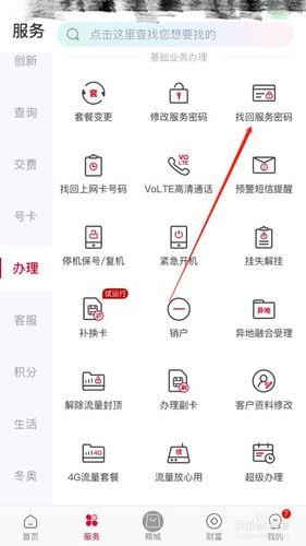 中国联通app下载安装教程，一步到位