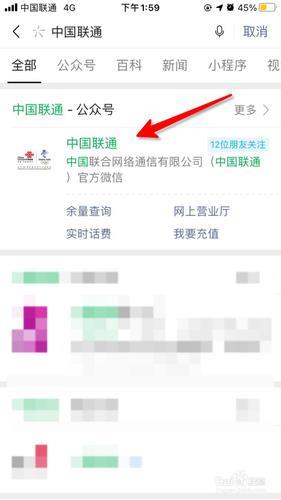 联通话费查询教程：3种方法，轻松查询话费余额