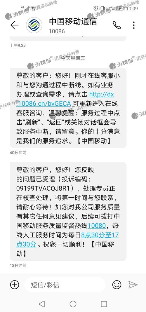 中国移动10086短信退订业务方法介绍