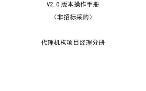 中国移动采购与招标网：企业采购新渠道
