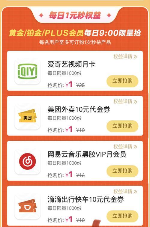 中国移动权益超市黄金会员，享超值权益