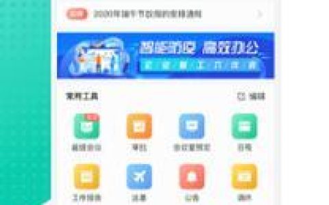 移动彩云app下载，助力企业高效办公