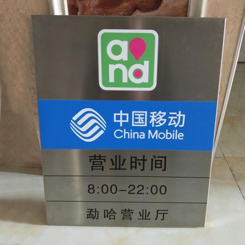 中国移动上班时间，你知道吗？