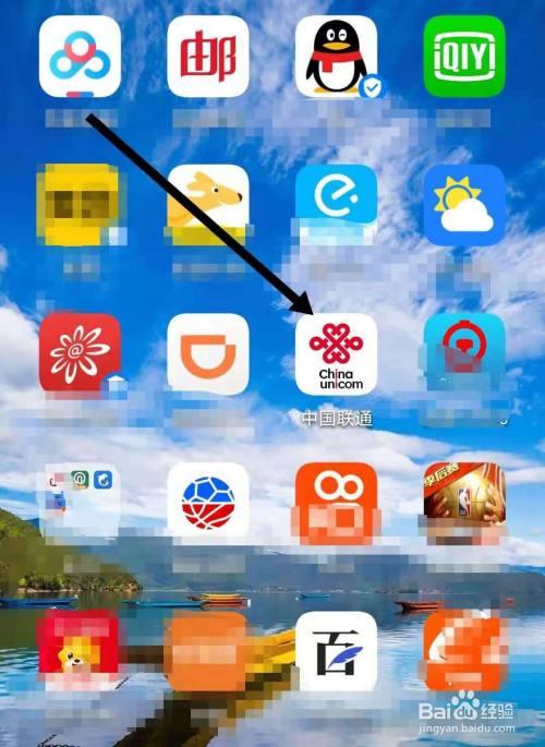 如何下载中国联通APP？