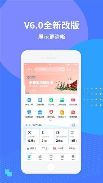 辽宁移动app下载，一站式管理你的移动生活