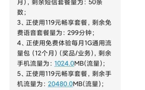 中国移动短信资费详解